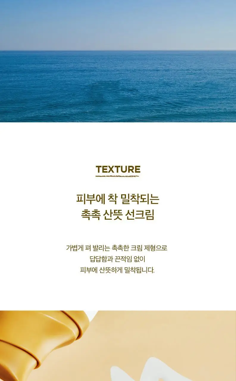 [무기자차]스킨1004 마다가스카르 센텔라 에어핏 선크림 라이트 50ml 상세페이지 10